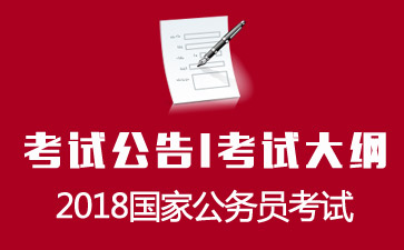 公务员八大非通用语及其关键性解析