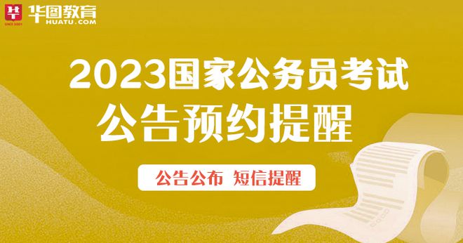 国家公务员报名官网2023，报名趋势与前瞻探索