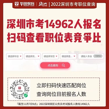 深圳公务员报名官网，探索公务员报考之路