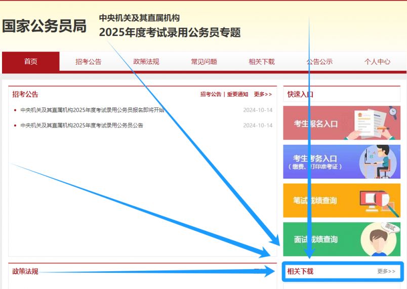 国家公务员局官网，一站式服务助力考生实现公务员梦想之路