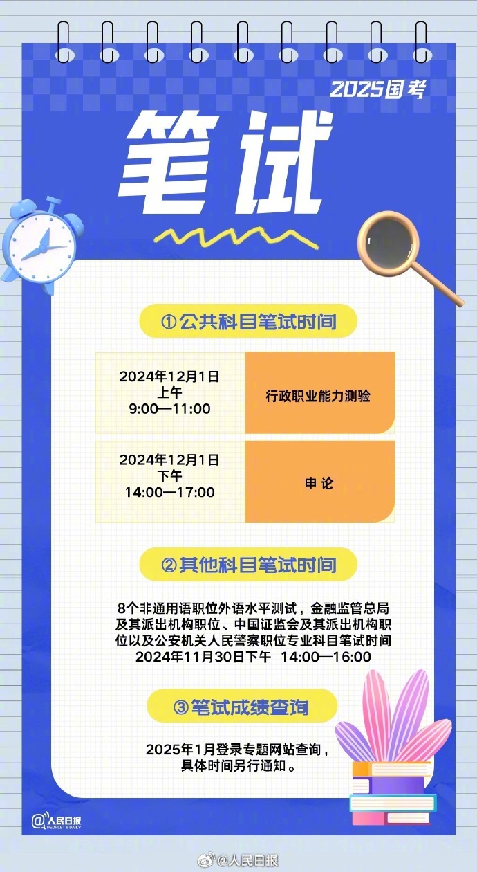 陕西省XXXX年公务员招考公告发布，报名、考试及职位详情全解析