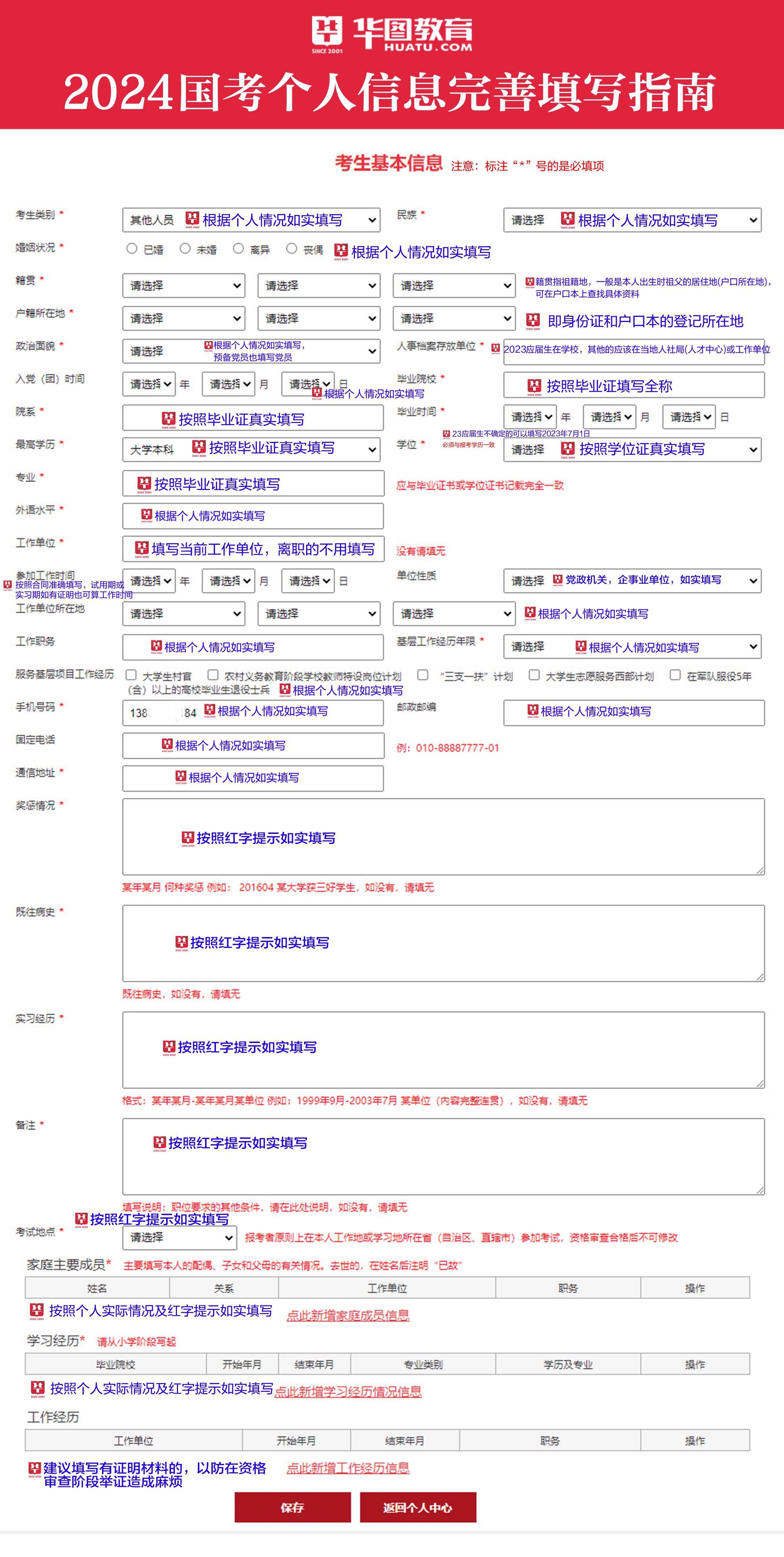 公务员考试报名时间及相关信息详解