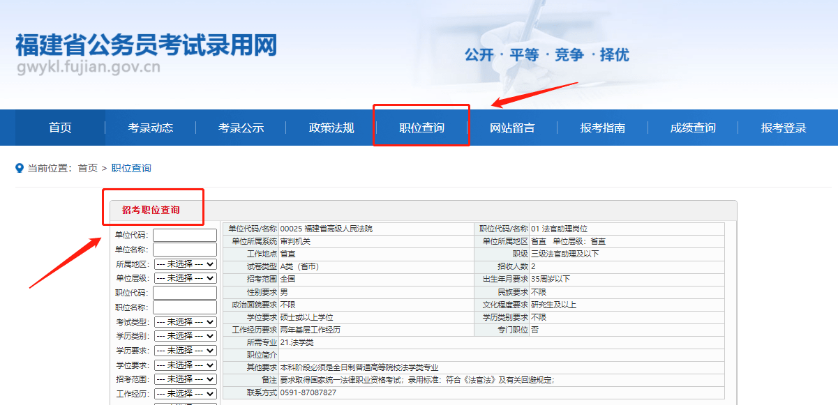 福建省公务员考试报名费用探讨