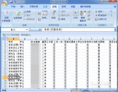 解析2024国考职位表Excel，洞悉职位分布，掌握未来趋势