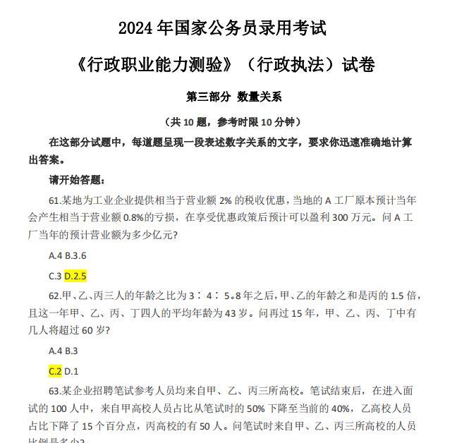 哭干双瞳只为找回最初的你 第4页