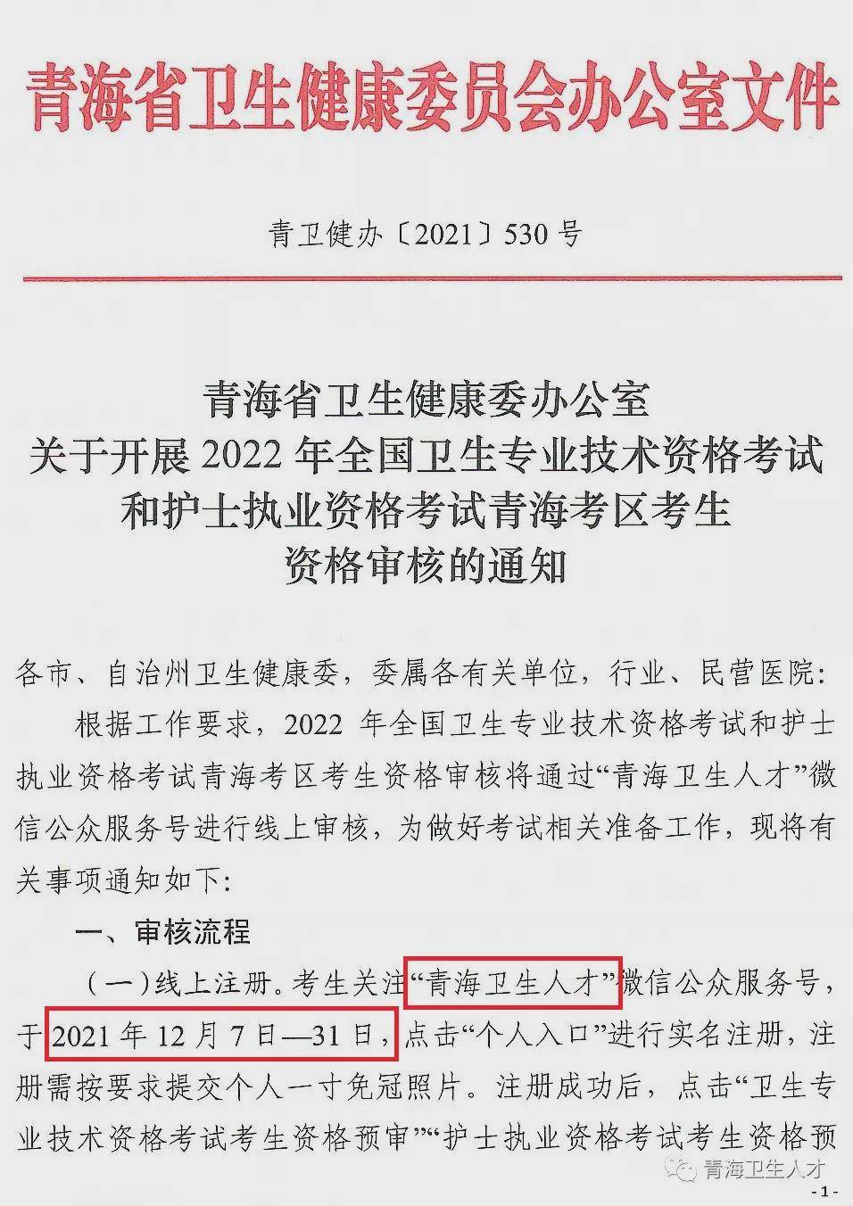 卫健委国考与省考之路，职责与考量的深度解读