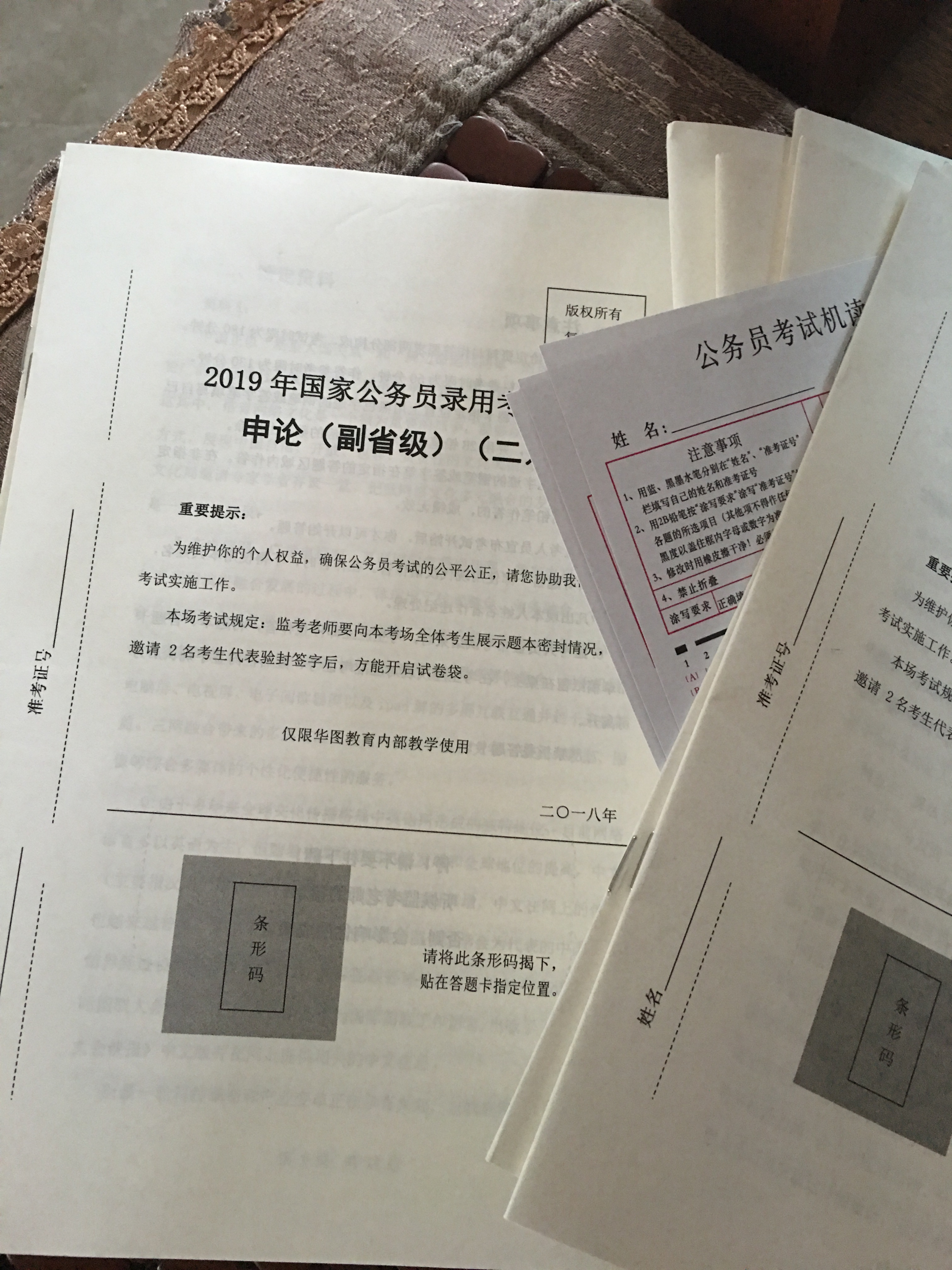 公务员国考考卷分析，如何识别你所面临的考试试卷？