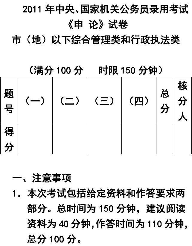 公务员申论考试试卷类型确认指南