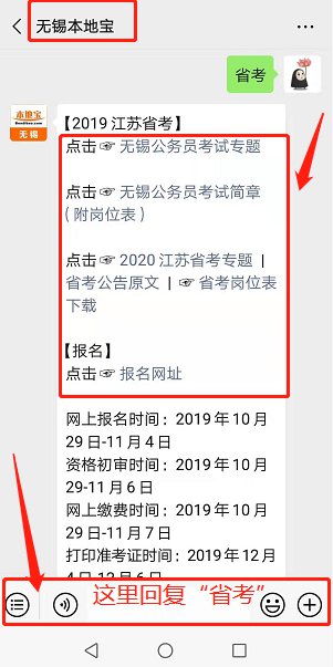 无锡市公务员招录职位深度解析