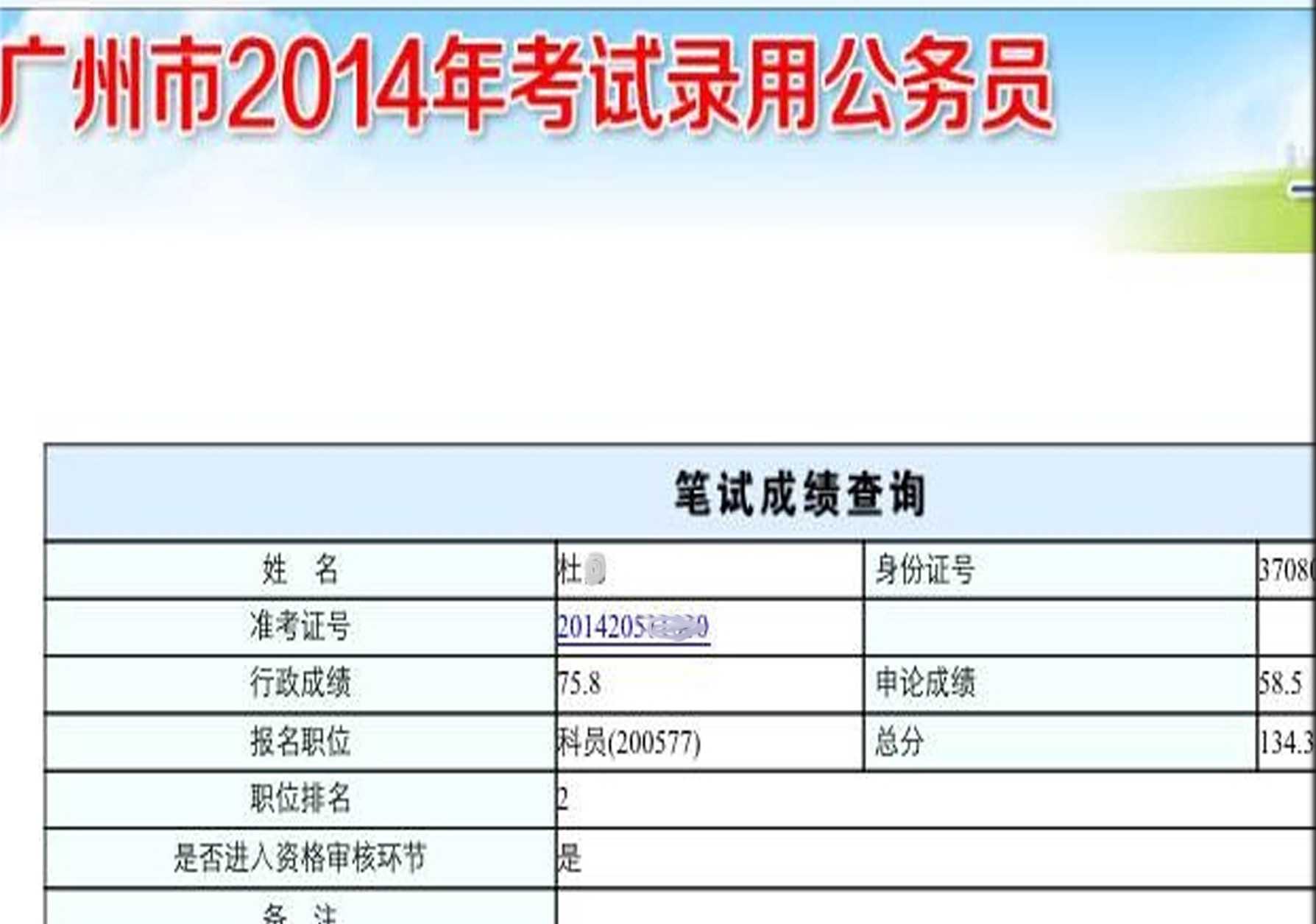 公务员考试科目自学指南