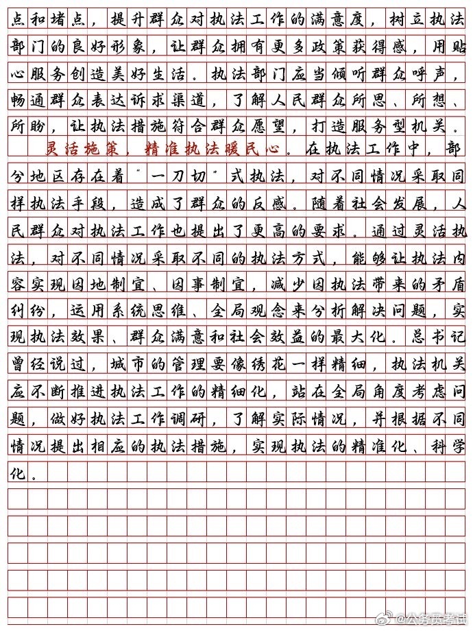 优殇绕指揉 第5页