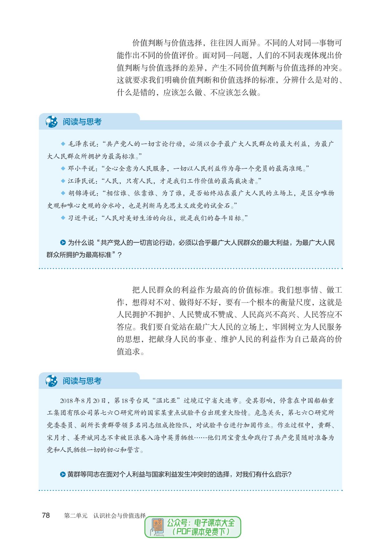 2023年国考真题解析与备考策略——PDF资源分享全攻略