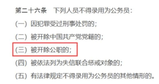 考公务员隐瞒在职信息的影响与严重性探讨