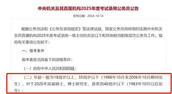 未来公考年龄放宽政策探讨，影响分析及其面向未来的政策调整之路