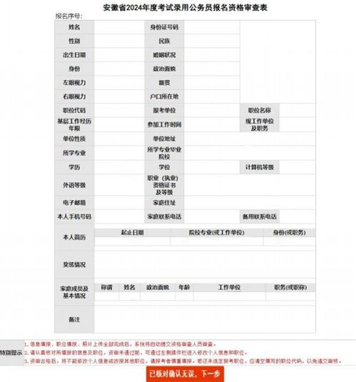 地方公务员考试报名条件全面解析