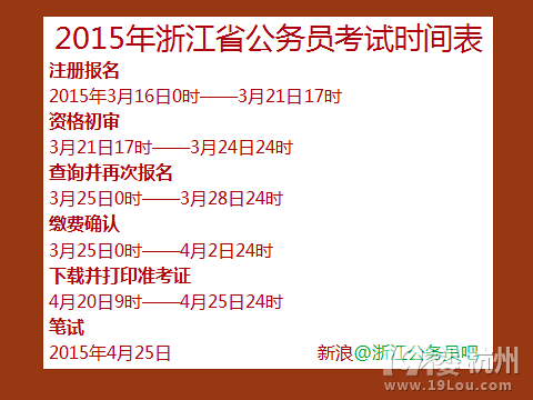 国家公务员考试时间2015，全面解读与深度剖析