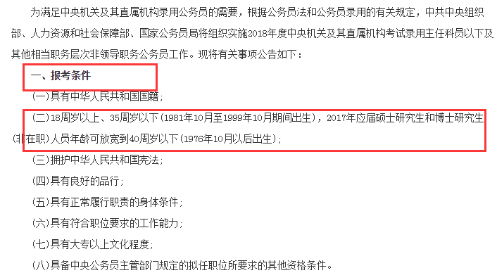 XXXX年公务员考试公告发布与解读全解析