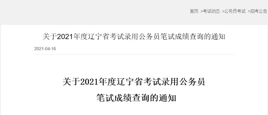 公务员考试分数线详解，查询、理解与应对策略