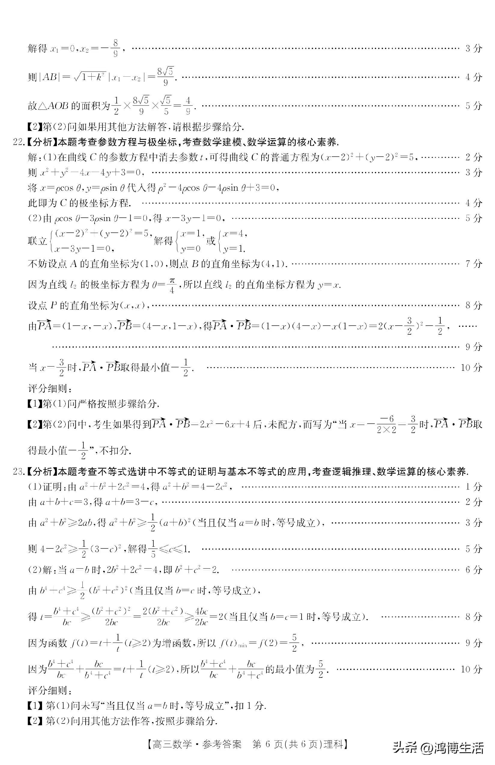 广西国考2023年分数线解析