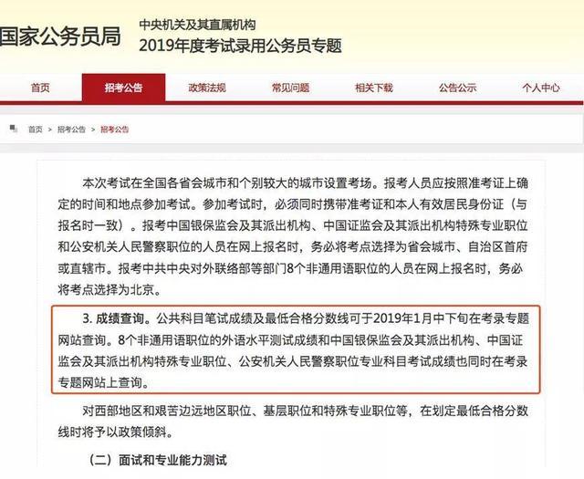 国家公务员考试成绩深度解读，如何定义好成绩的标准设定？