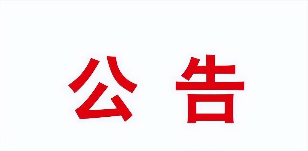 国家公务员面试公告全面解析