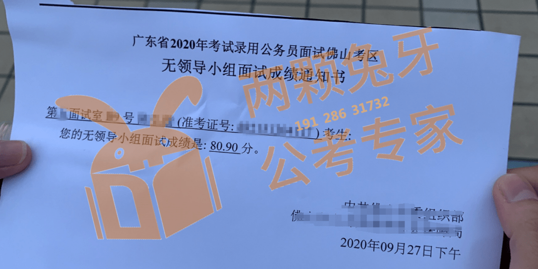 中山公务员面试公告发布与解读，细节解析及重要提示