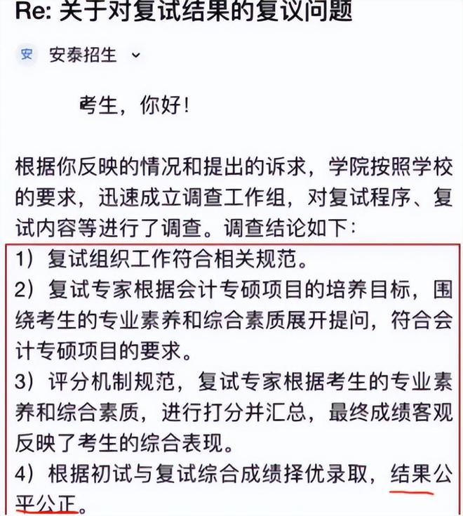 笔试第一却面试遭刷，职场中的意外经历