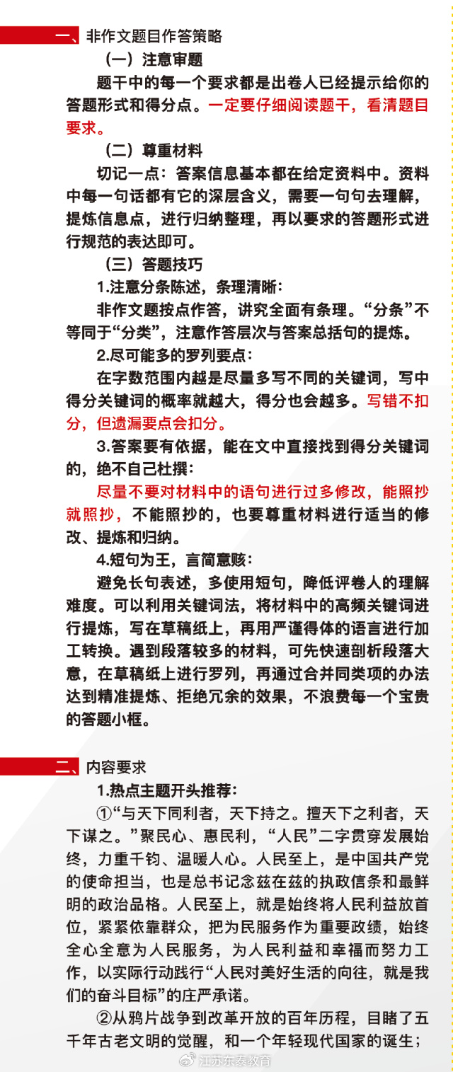 解析2024国考申论大纲，趋势洞察、内容解读与备考策略全攻略