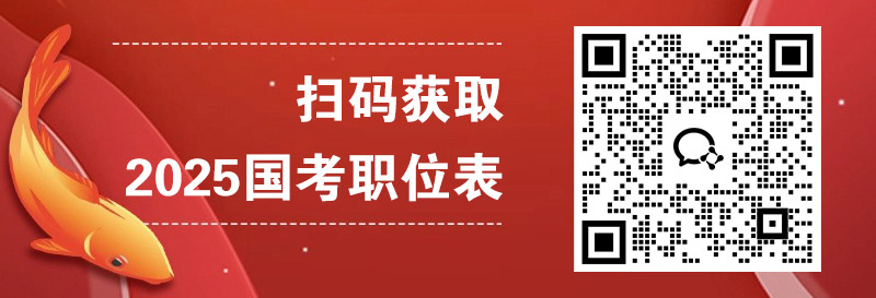 全面解析，如何查看2025年公务员考试大纲详解