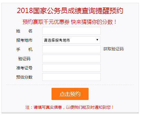 公务员考试成绩查询指南，流程、注意事项与后续行动步骤全解析