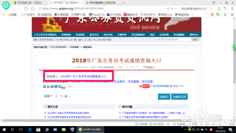 历年公务员考试成绩查询，便捷通道与高效策略