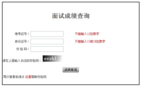 公务员面试成绩查询指南，一步步教你如何查询成绩及获取答案