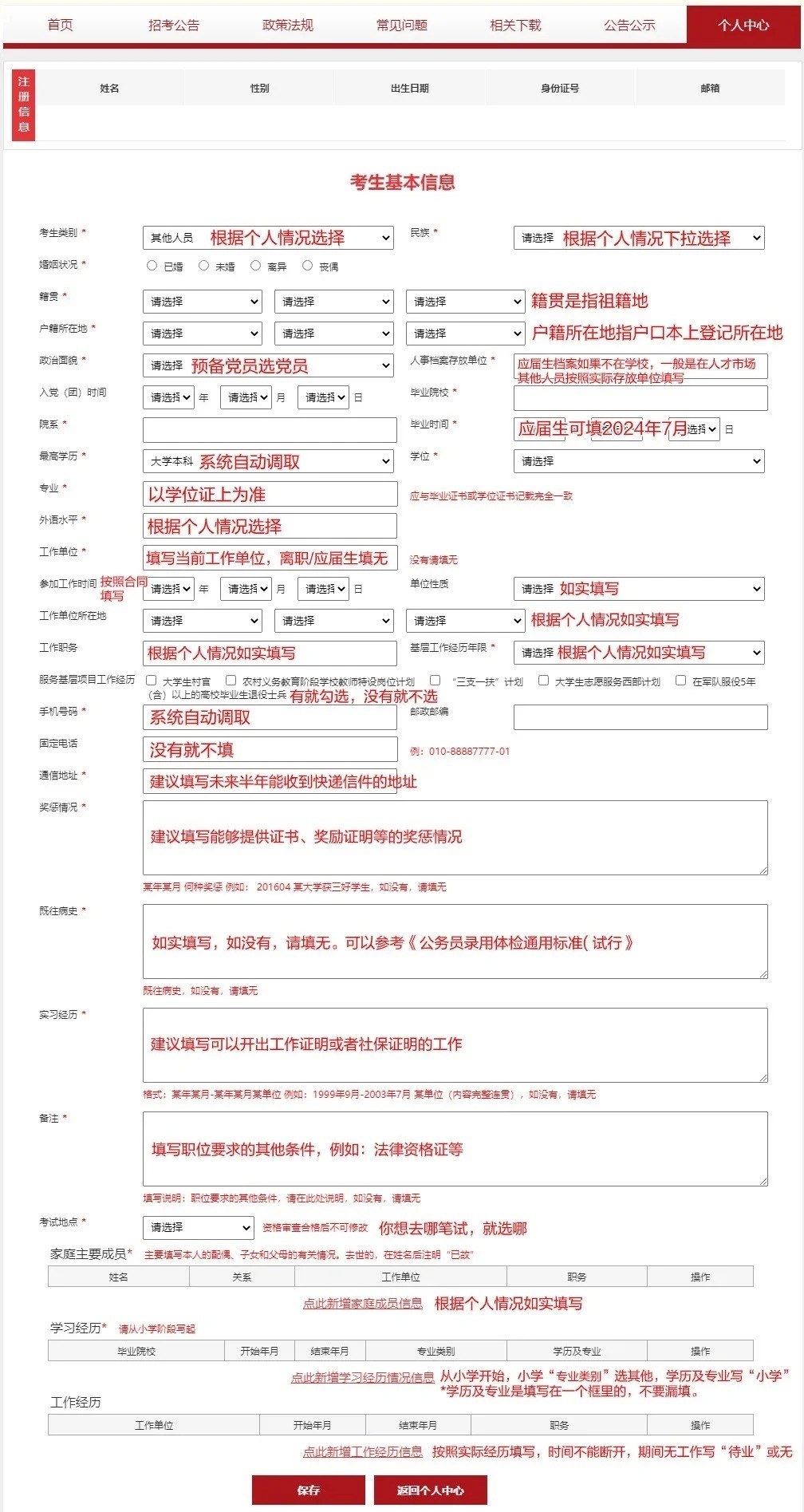 公务员报考缴费时间解析与探讨