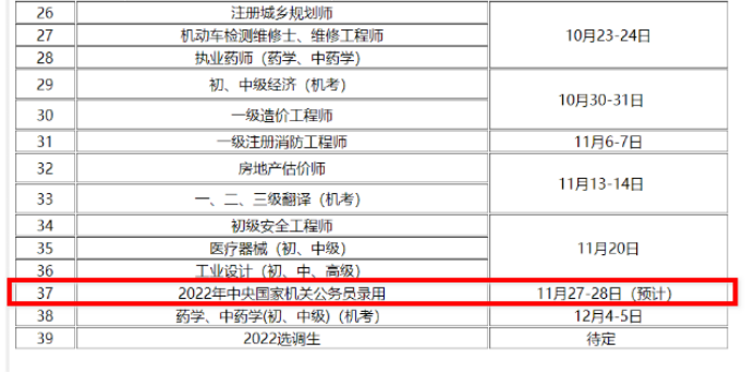 公务员考试报班时机深度解析