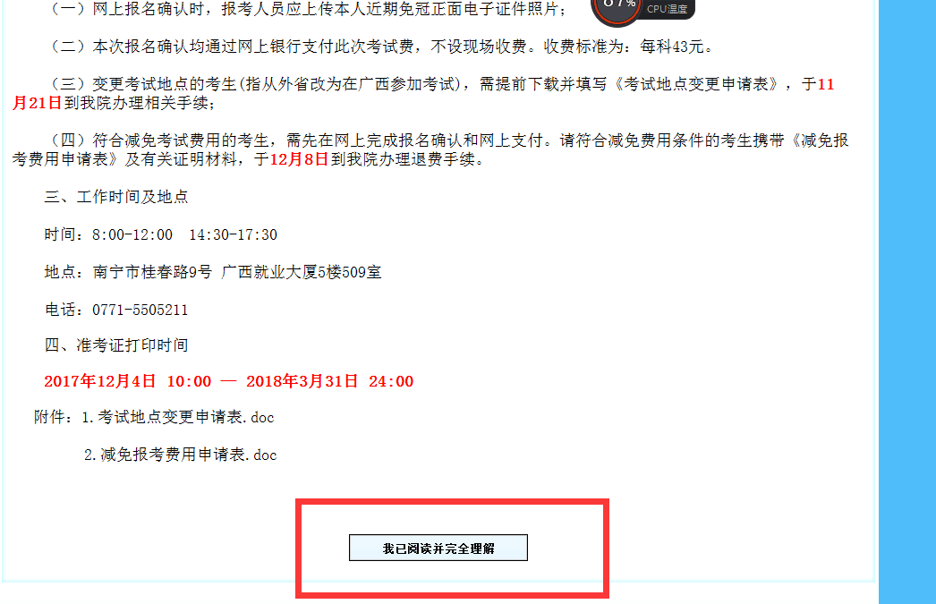 国家公务员报名缴费时间详解