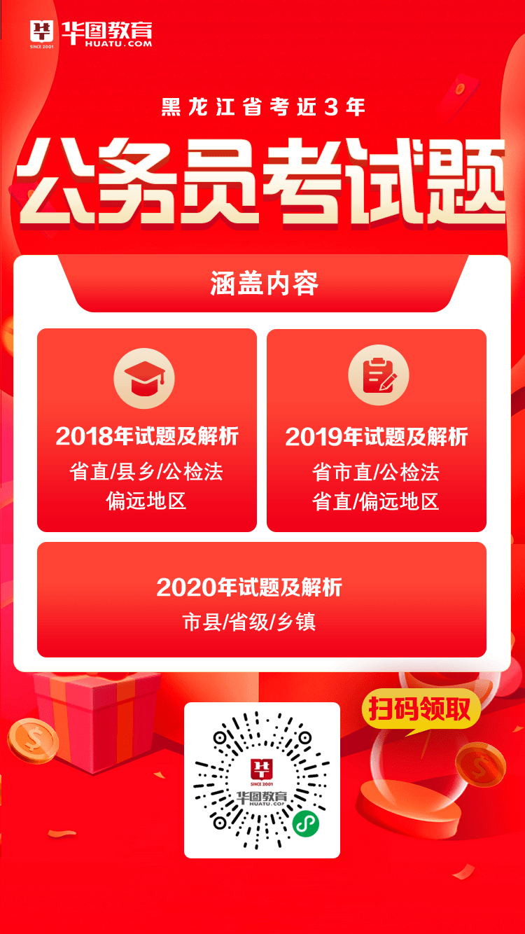 免费领取公务员考试复习资料，助力仕途之路启程