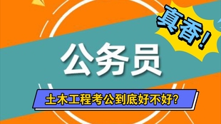 考公务员报什么网课，选择优质课程，助力备考与提升优势