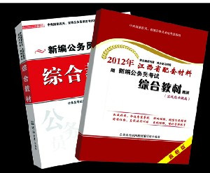 多维度解析优质公务员书籍资源，推荐最佳读物选择