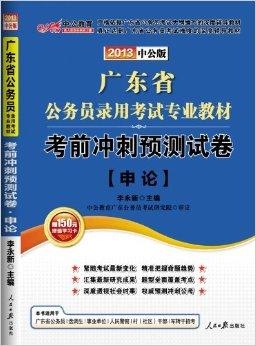 公务员考试教材对比，深度分析与综合比较，哪家更胜一筹？