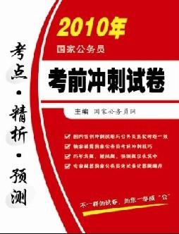 公考教材的重要性与必要性探讨，是否必须购买教材？