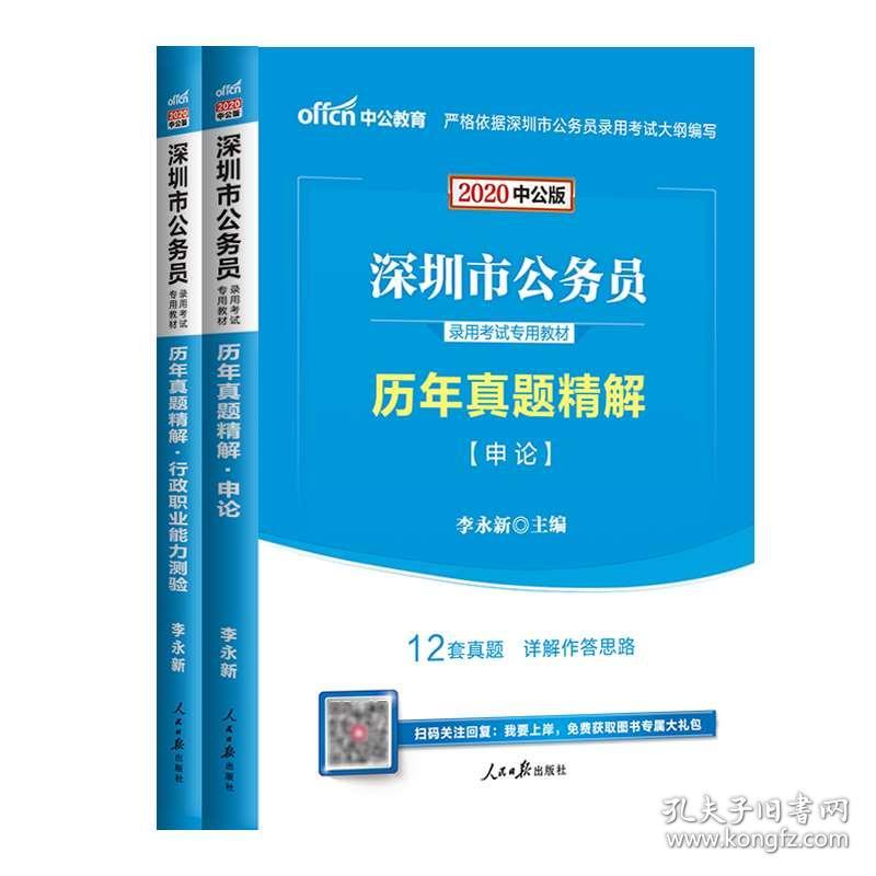 公考刷题教材选择与评估指南，哪个教材更适合备考？