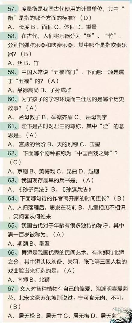 公务员考试必做100题深度解析及备考策略建议