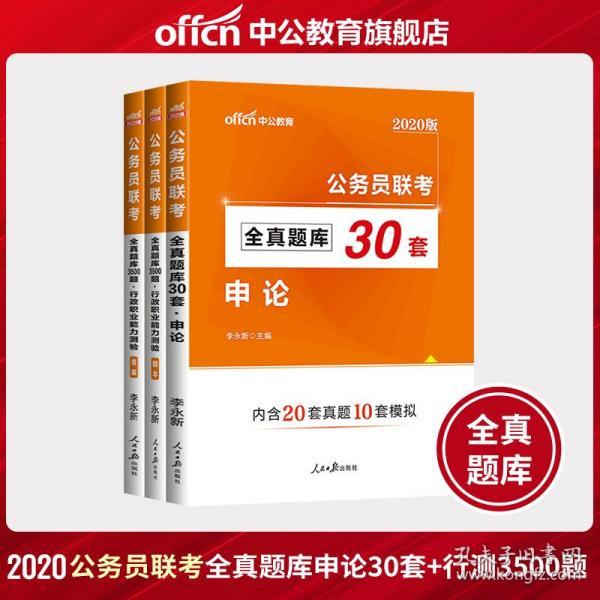 湖北省公务员考试题库备考指南，策略与技巧及题库解析3500题