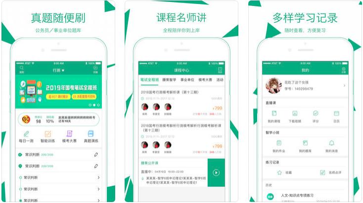 公务员考试题库app深度对比，哪款最全面解析与比较