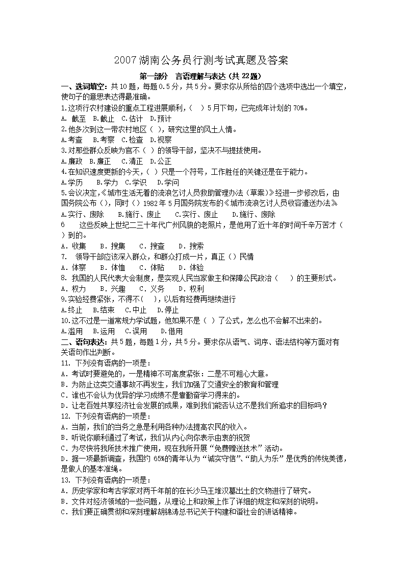 公务员考试题库4000题备考攻略，策略与资源利用全解析