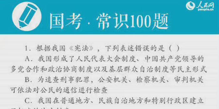 公务员试题精选详解及策略分析指南