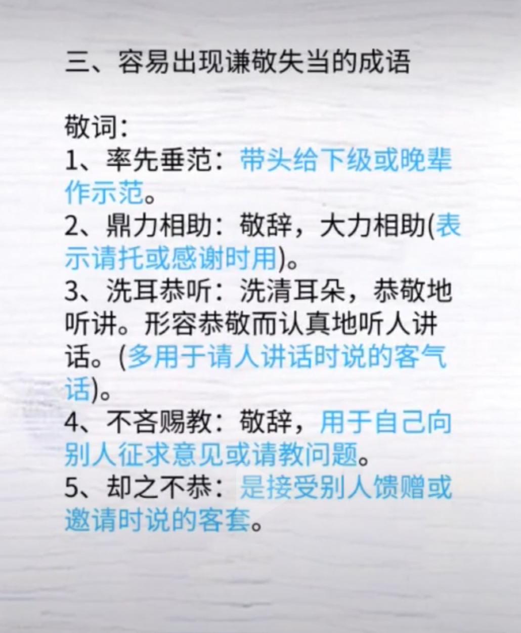 公考行测成语大全，600条成语详细讲解