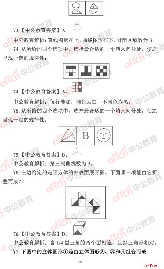 往年公务员试卷真题及答案解析的重要性及其应用，洞悉考试趋势，助力备考成功