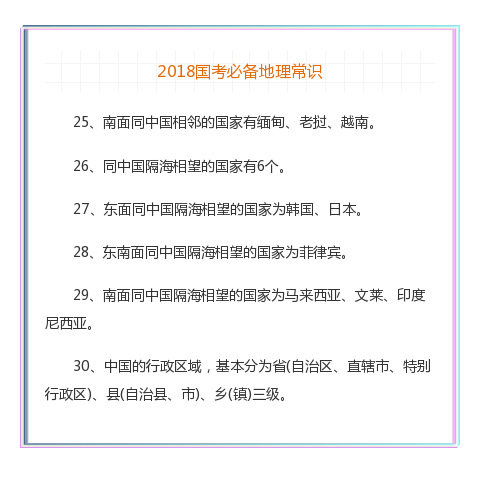 烟草行测常识详解题库，900题解析