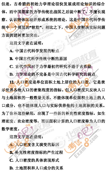 公务员行测试题重要性解析与应对攻略